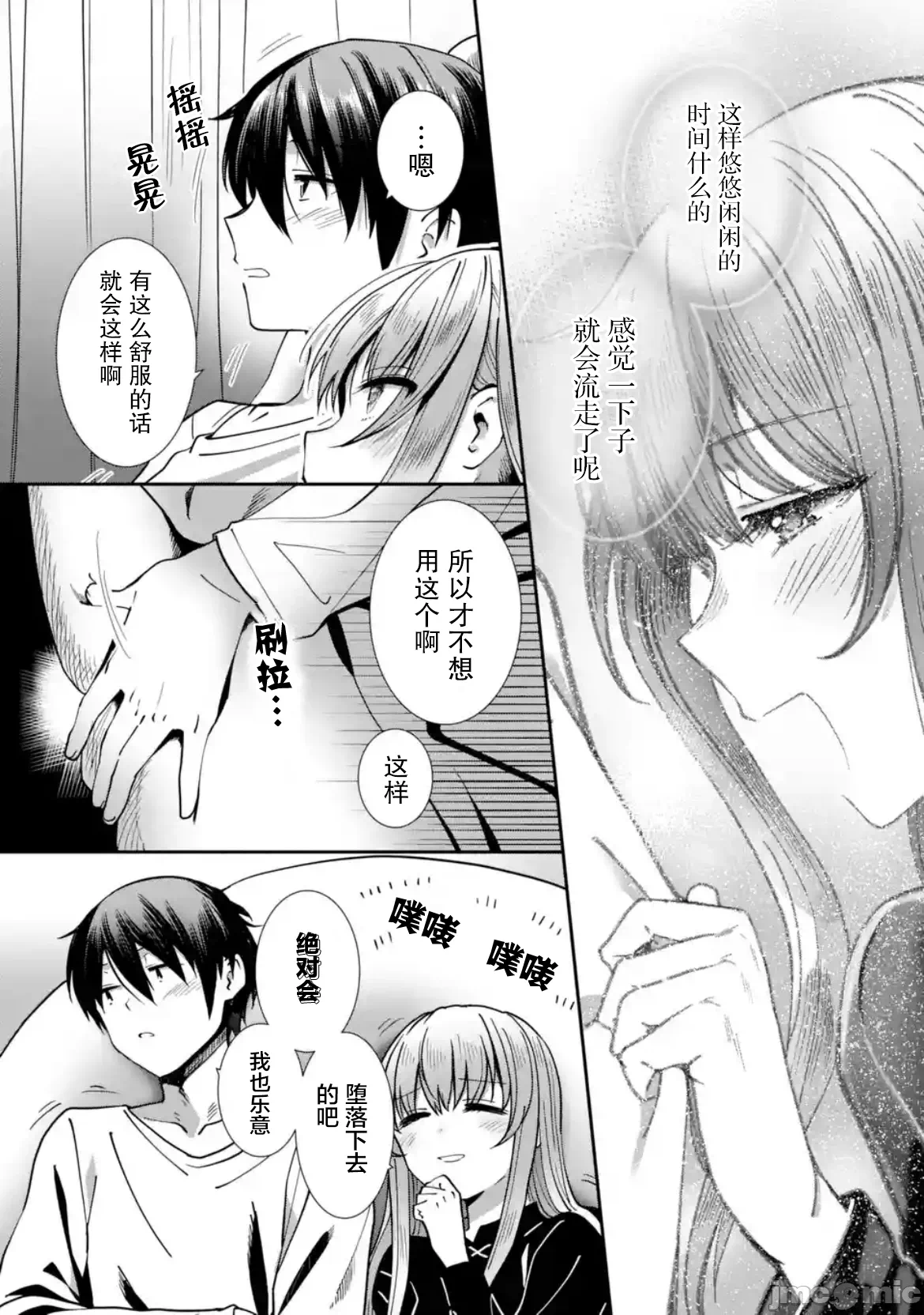 第34话 第 11 页