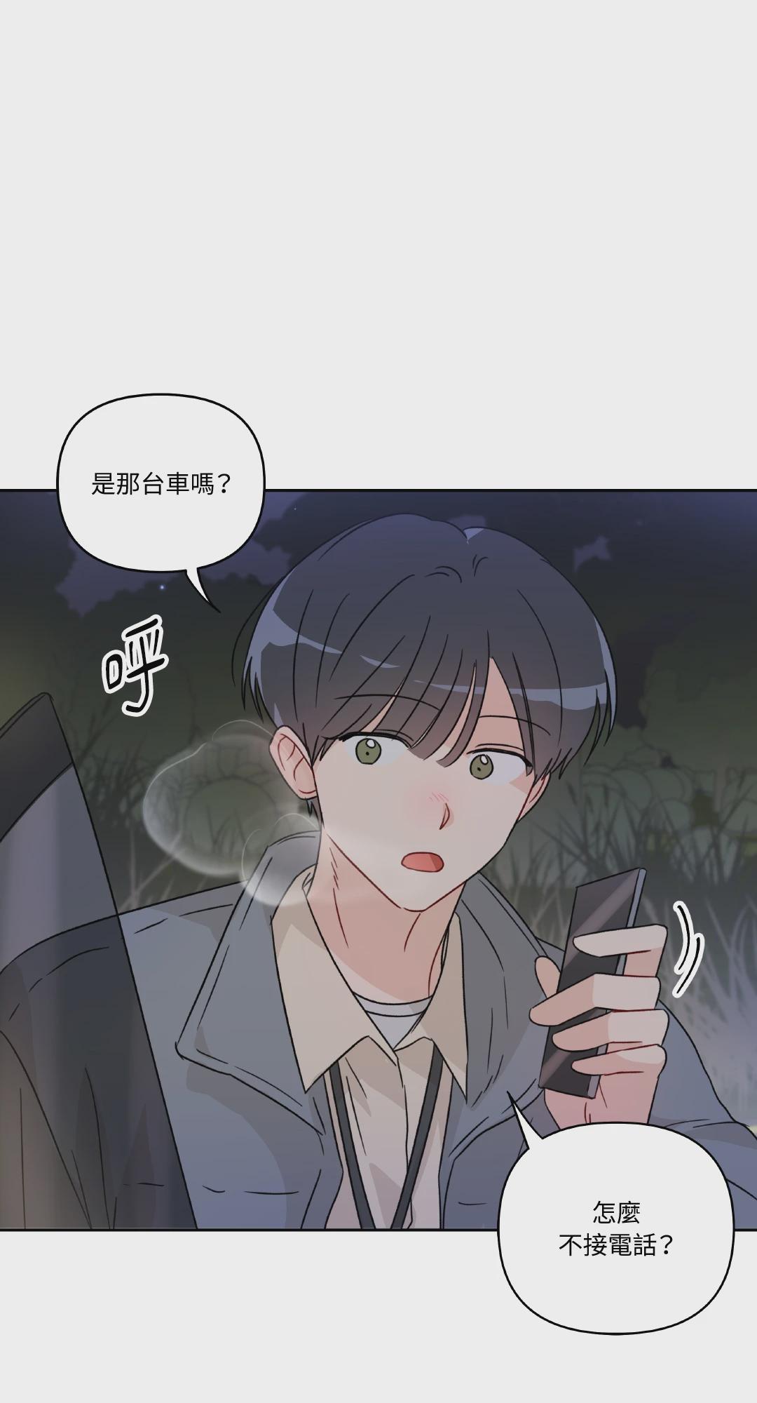 第23话 第 33 页