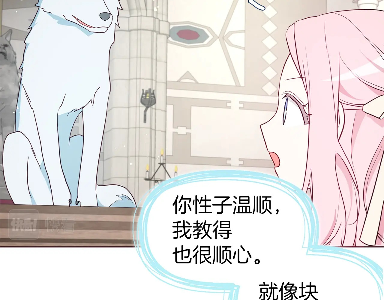 第82话 还是喜欢他 第 98 页