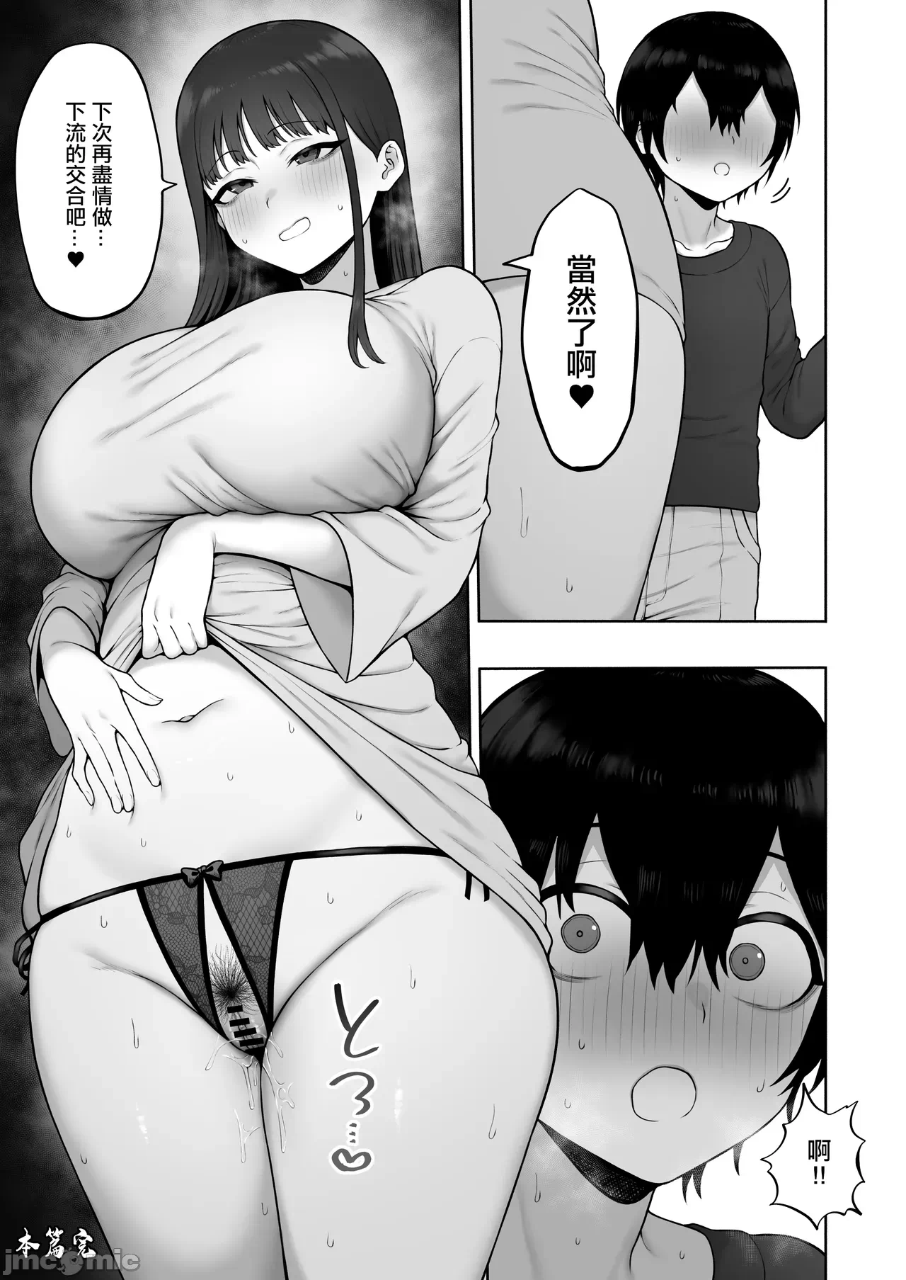 第1话 第 49 页