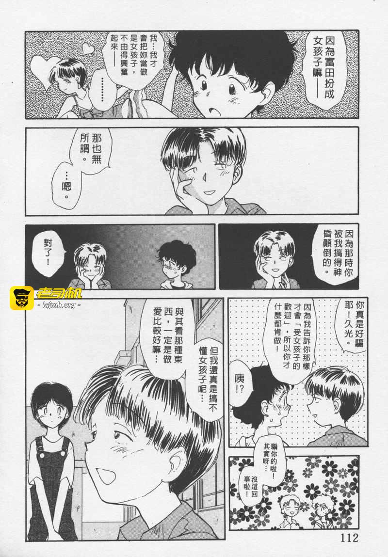 第1话 第 111 页