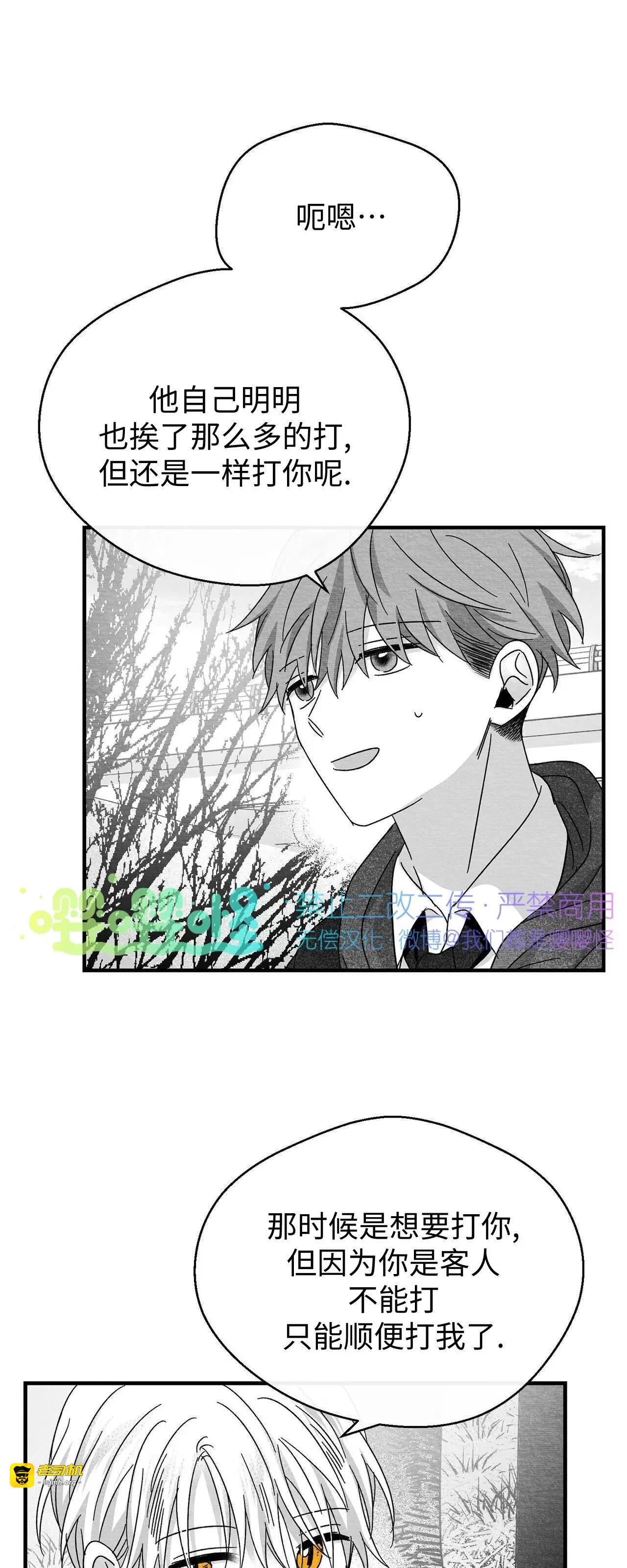 第25话 第 29 页