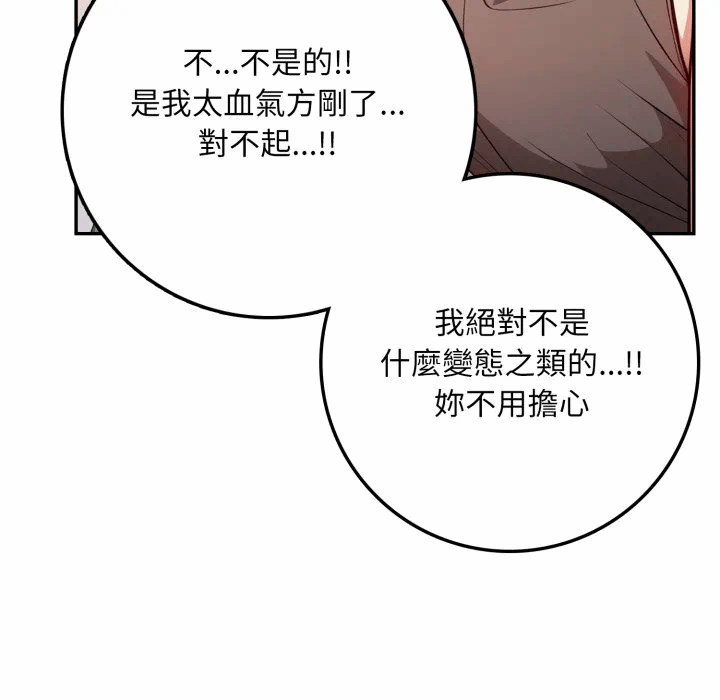 第2话 第 42 页