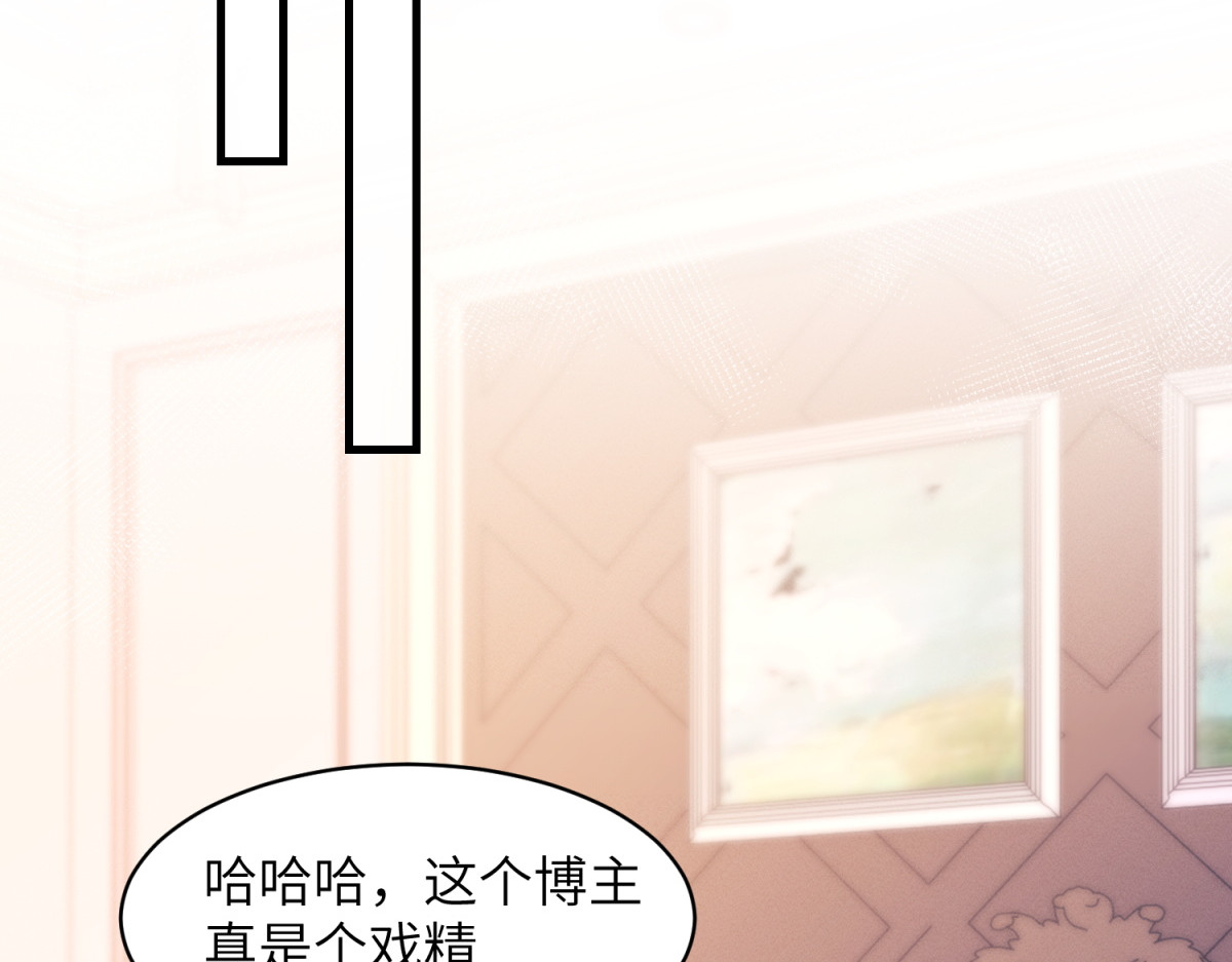 第30话 背叛的礼物 第 18 页