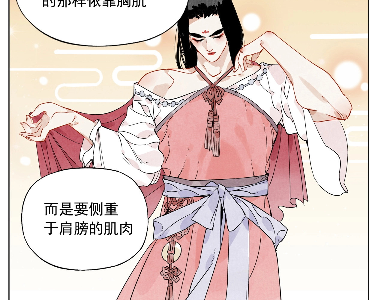 第101话 快乐之源 第 76 页