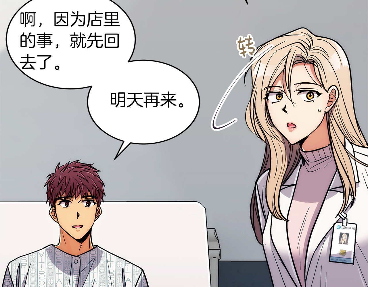 第88话 第 82 页