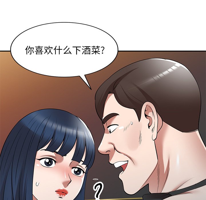第26话 第 61 页