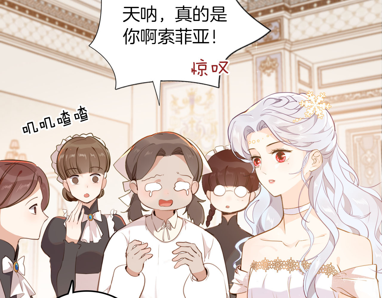 第39话 道歉 第 6 页