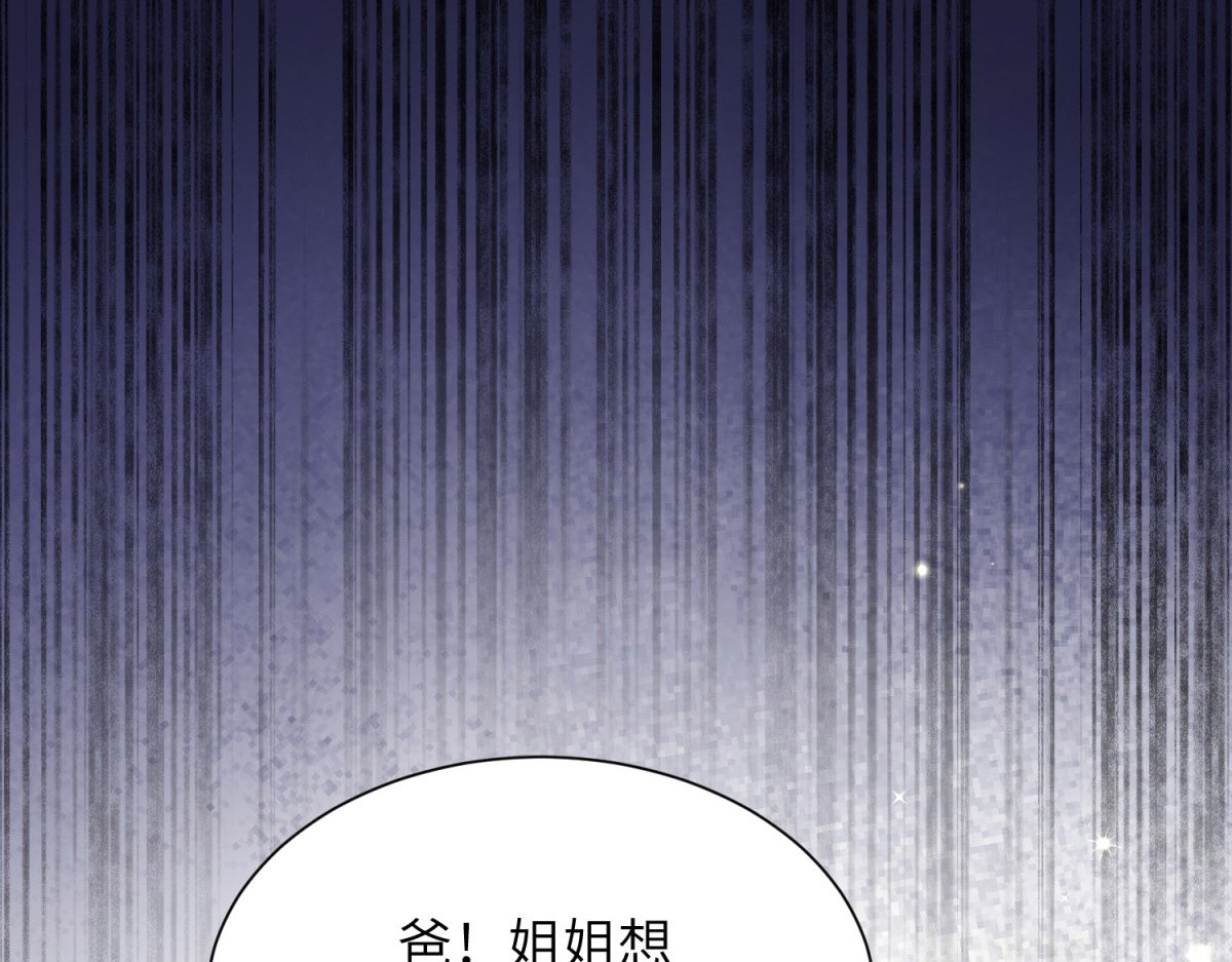 第13话 身败名裂 第 18 页