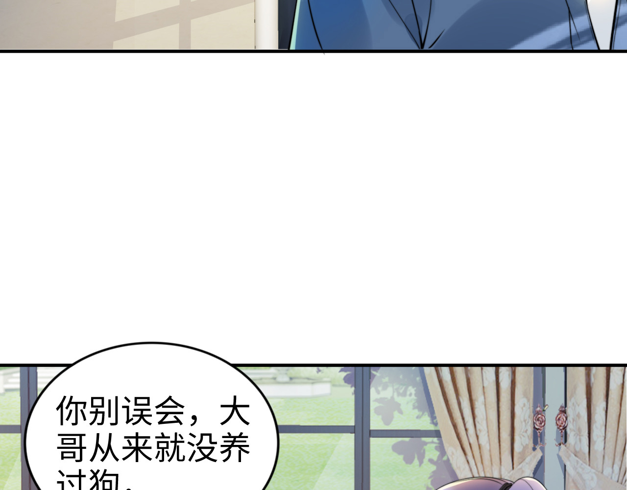第160话 有利于宝宝的互动 第 16 页