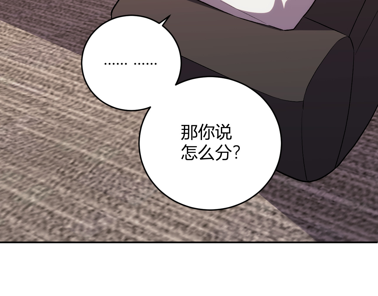 第10话  树大招风 第 18 页