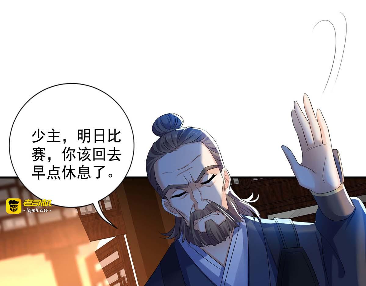 第172话 暗器“暴雨” 第 31 页