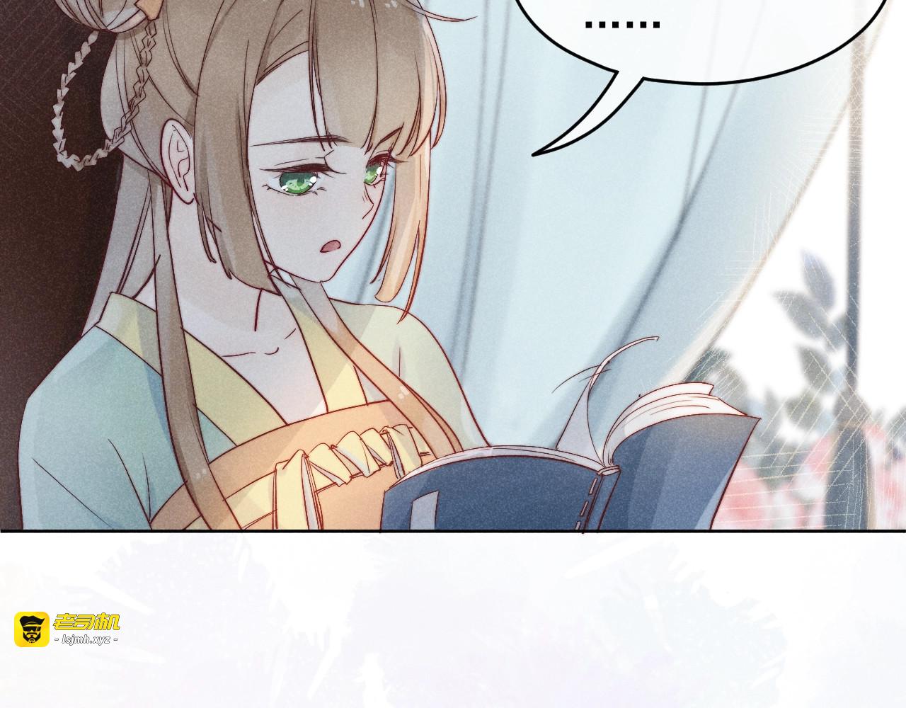 第1话  春风一度 第 29 页