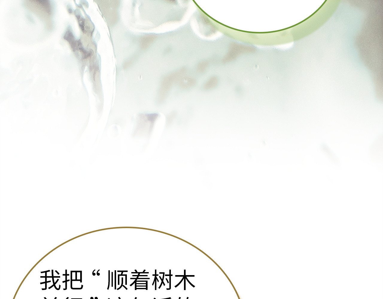 第156话 第 140 页