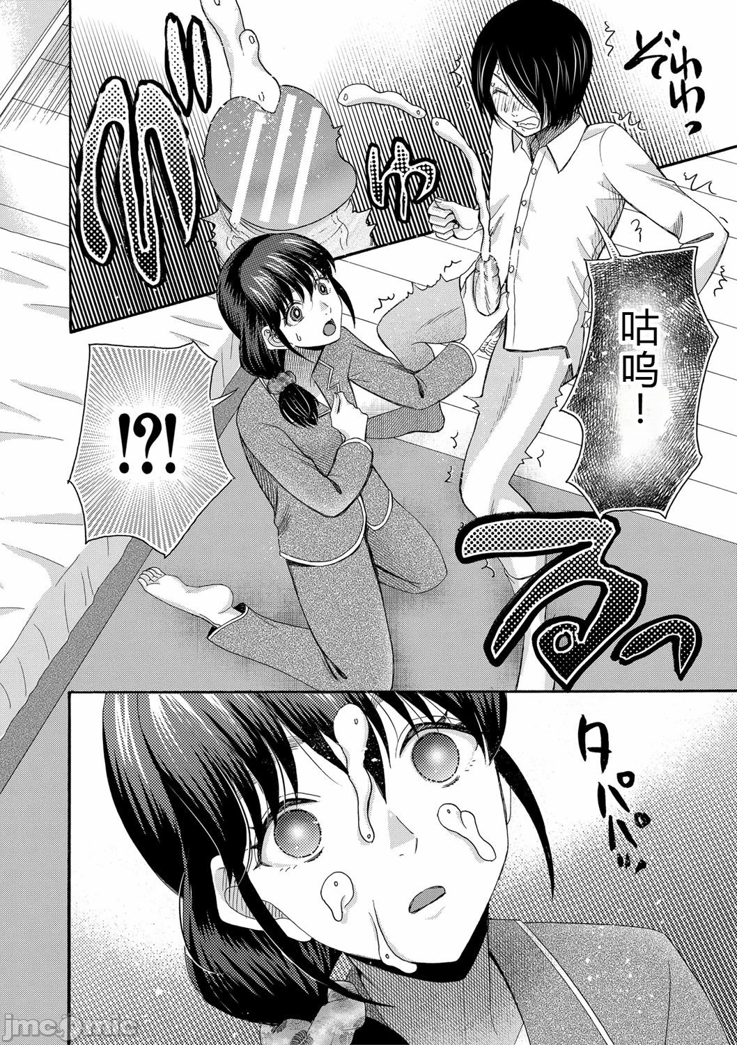 第一话 第 21 页