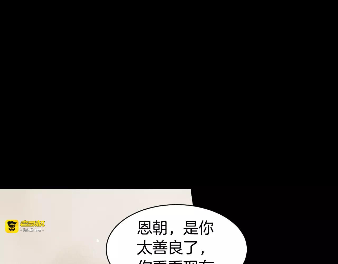 第115话 隐瞒 第 47 页
