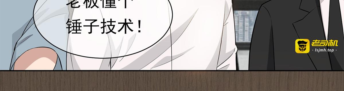 第213话 都别想好过！ 第 7 页