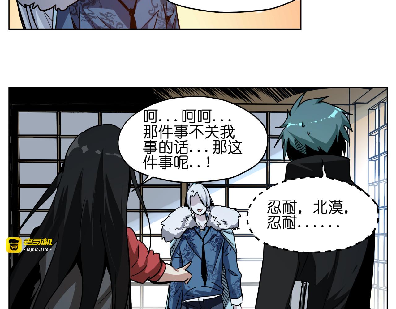 第37话 获取媒介 第 17 页