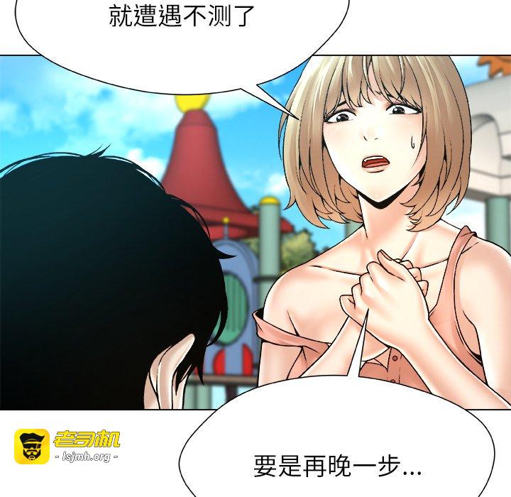 第20话 第 51 页