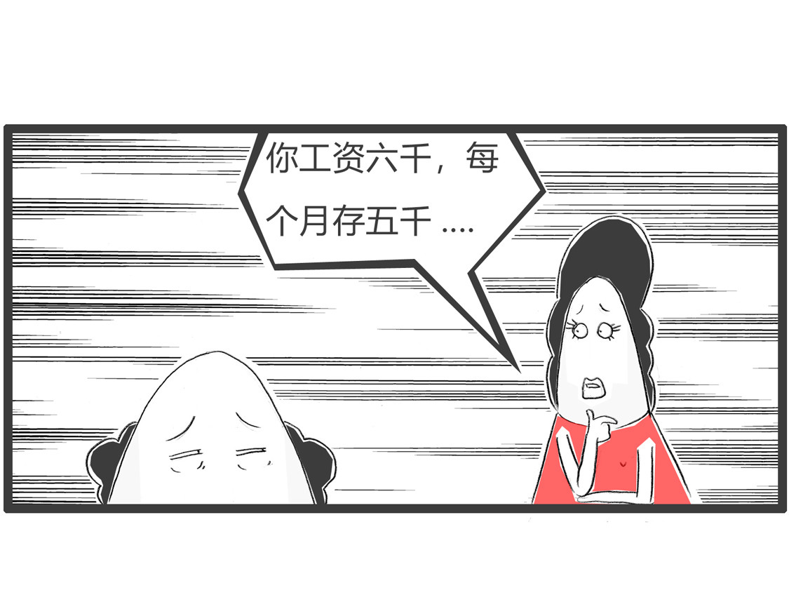 过来人 第 16 页