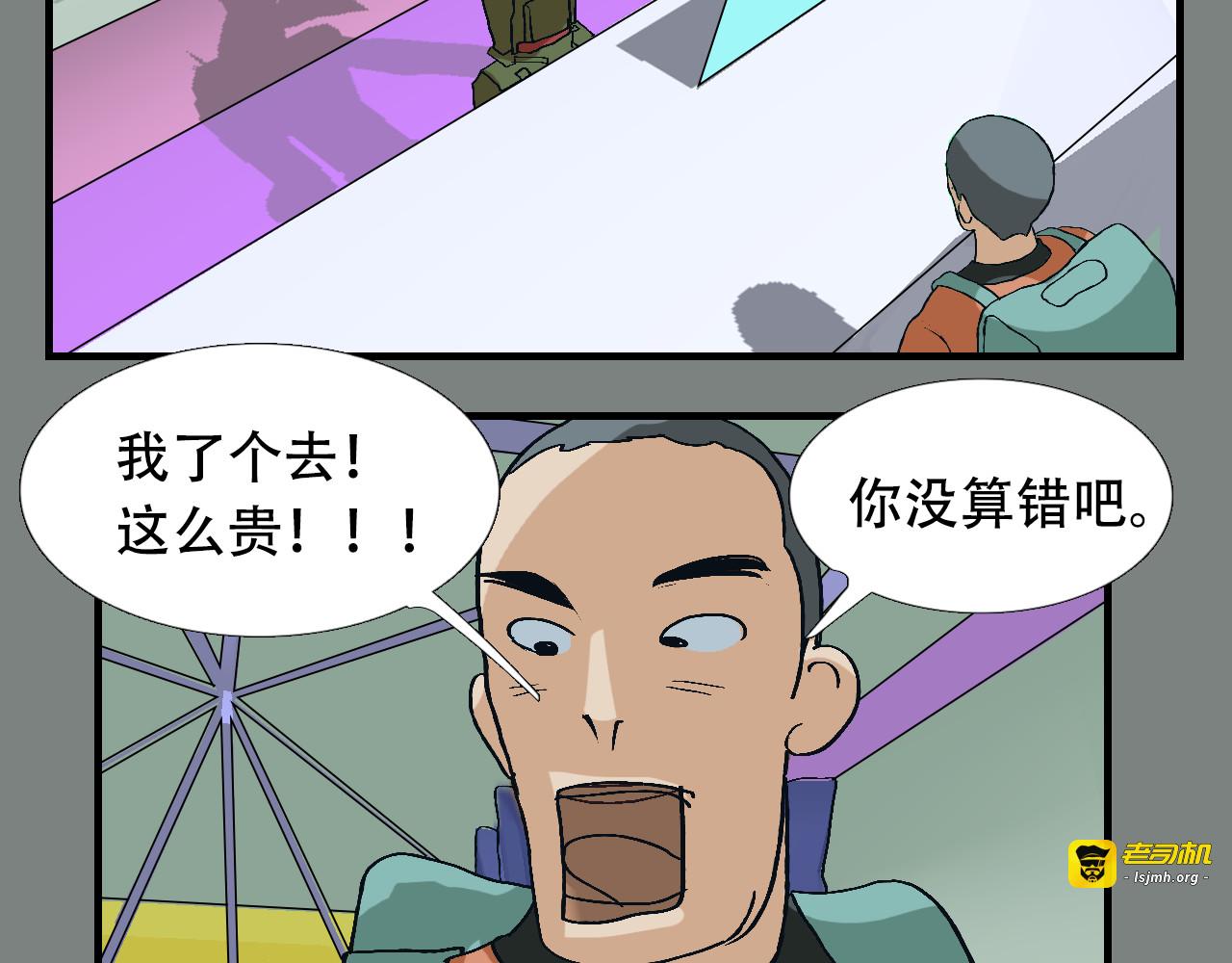 第15话  我们的专属机器人 第 59 页