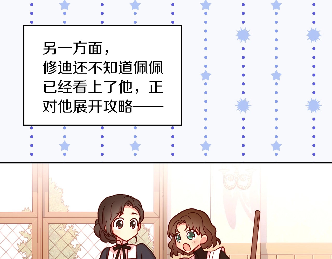 第32话 房间主人 第 16 页