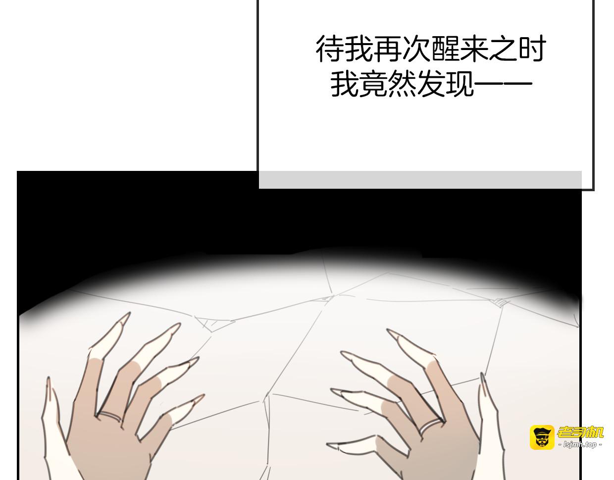第58话 影卫大牛? 第 59 页