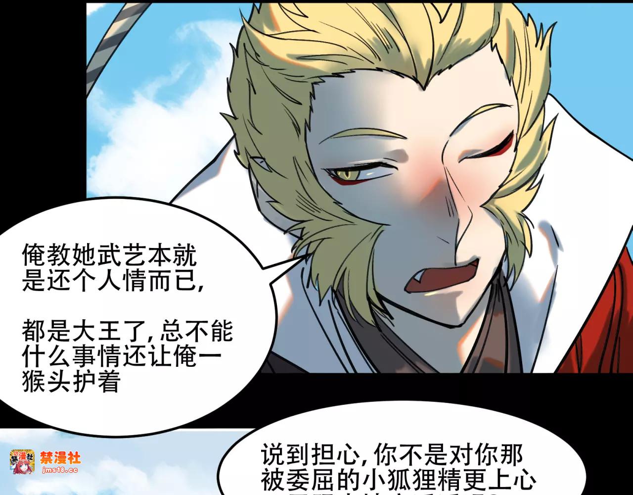 第46话 要开始了 第 33 页