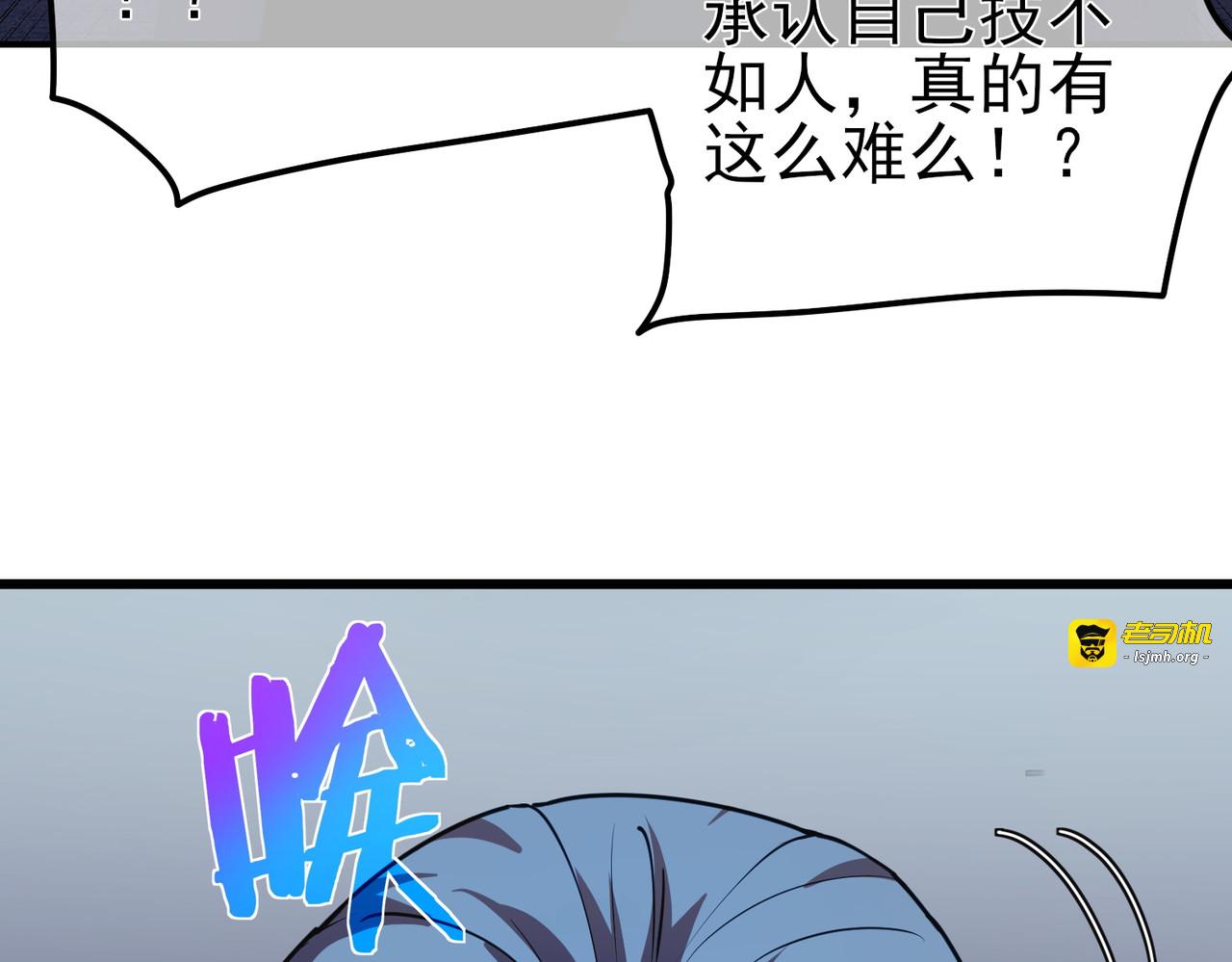 第17话 通关：黑暗深渊 第 79 页