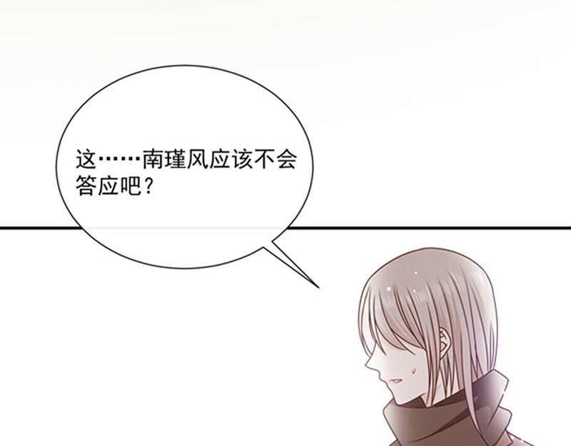 第154话 进入你的内心 第 72 页