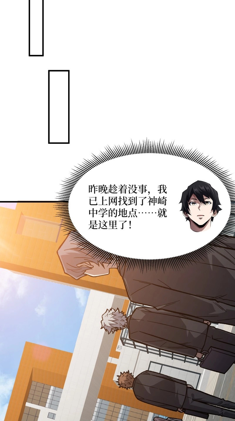 第316话 第315话 死循环 第 30 页