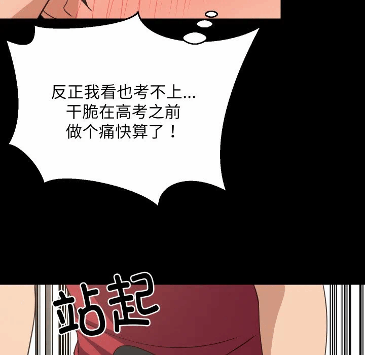 第61话 第 31 页