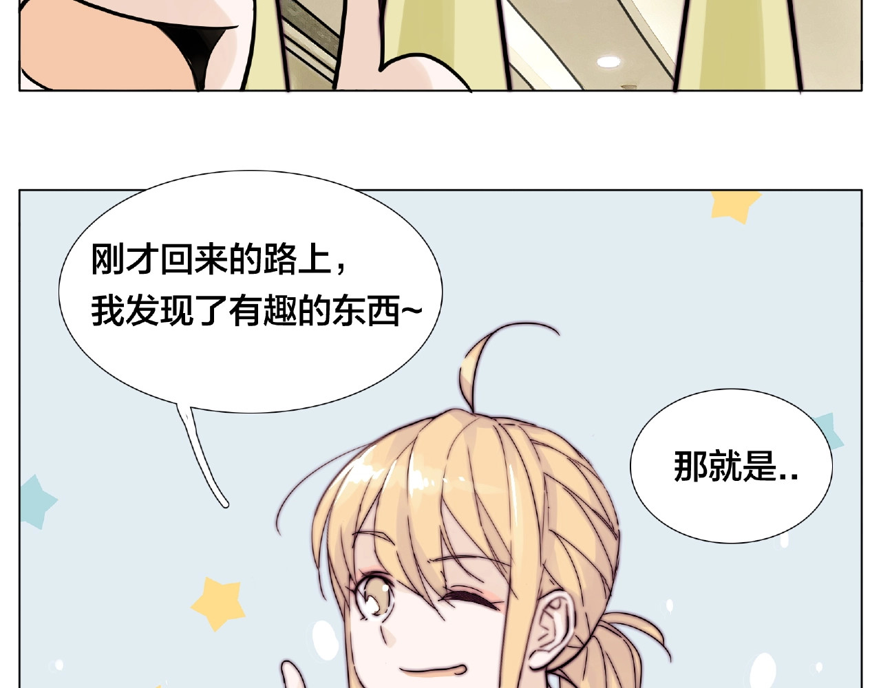 第89话 一辈子的决定 第 70 页