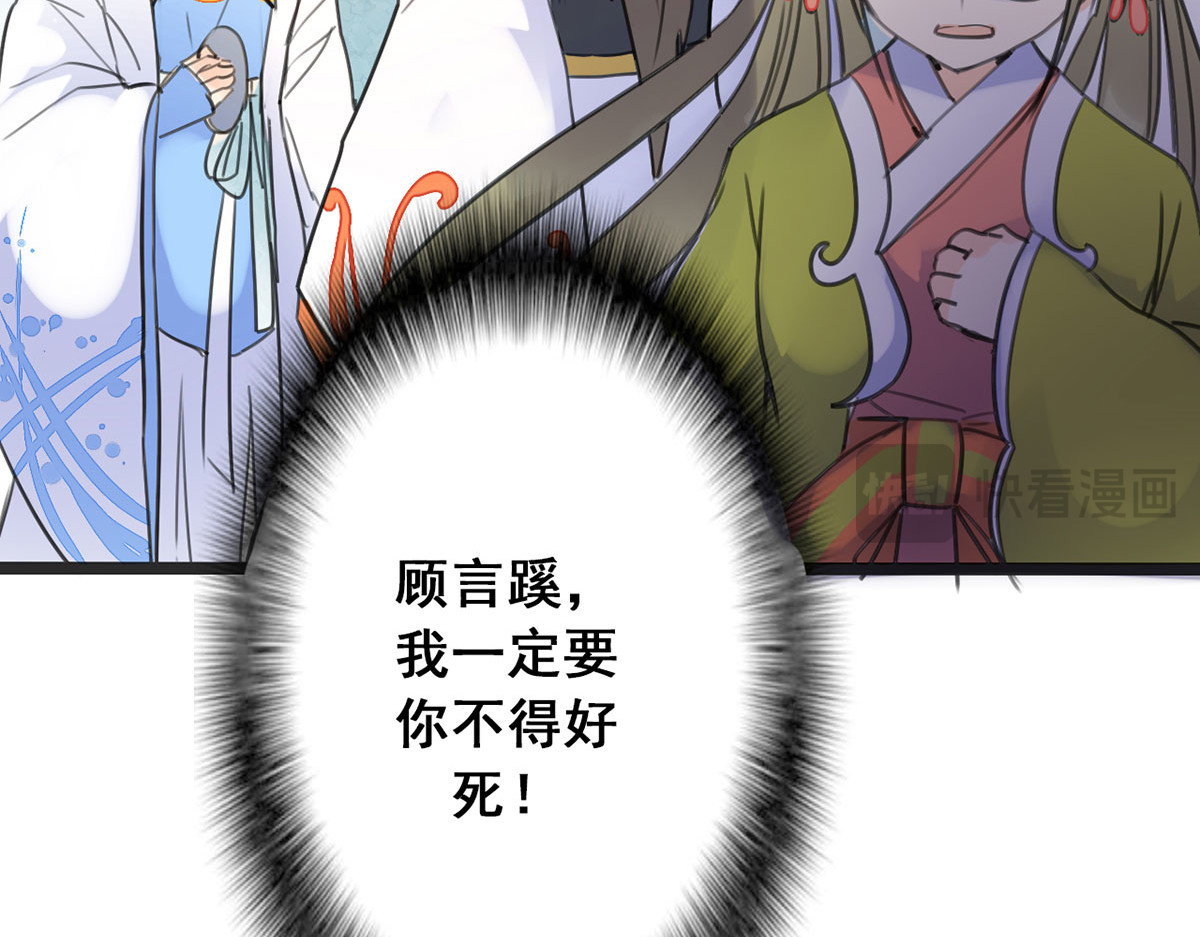 第3话 第 80 页