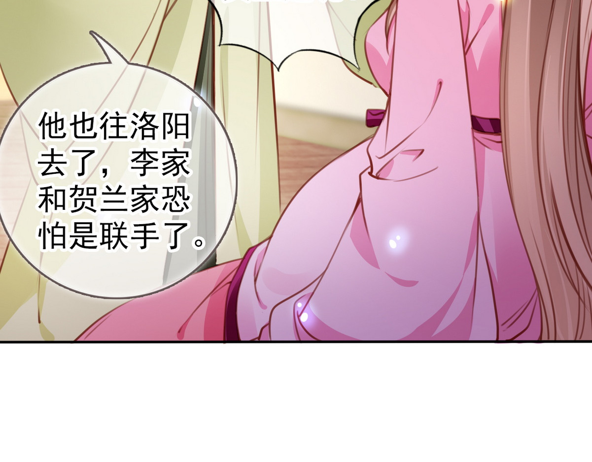 095 孩子命太硬 第 68 页
