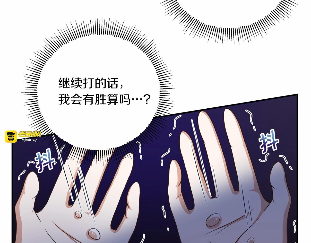 第27话 魔法天花板 第 113 页