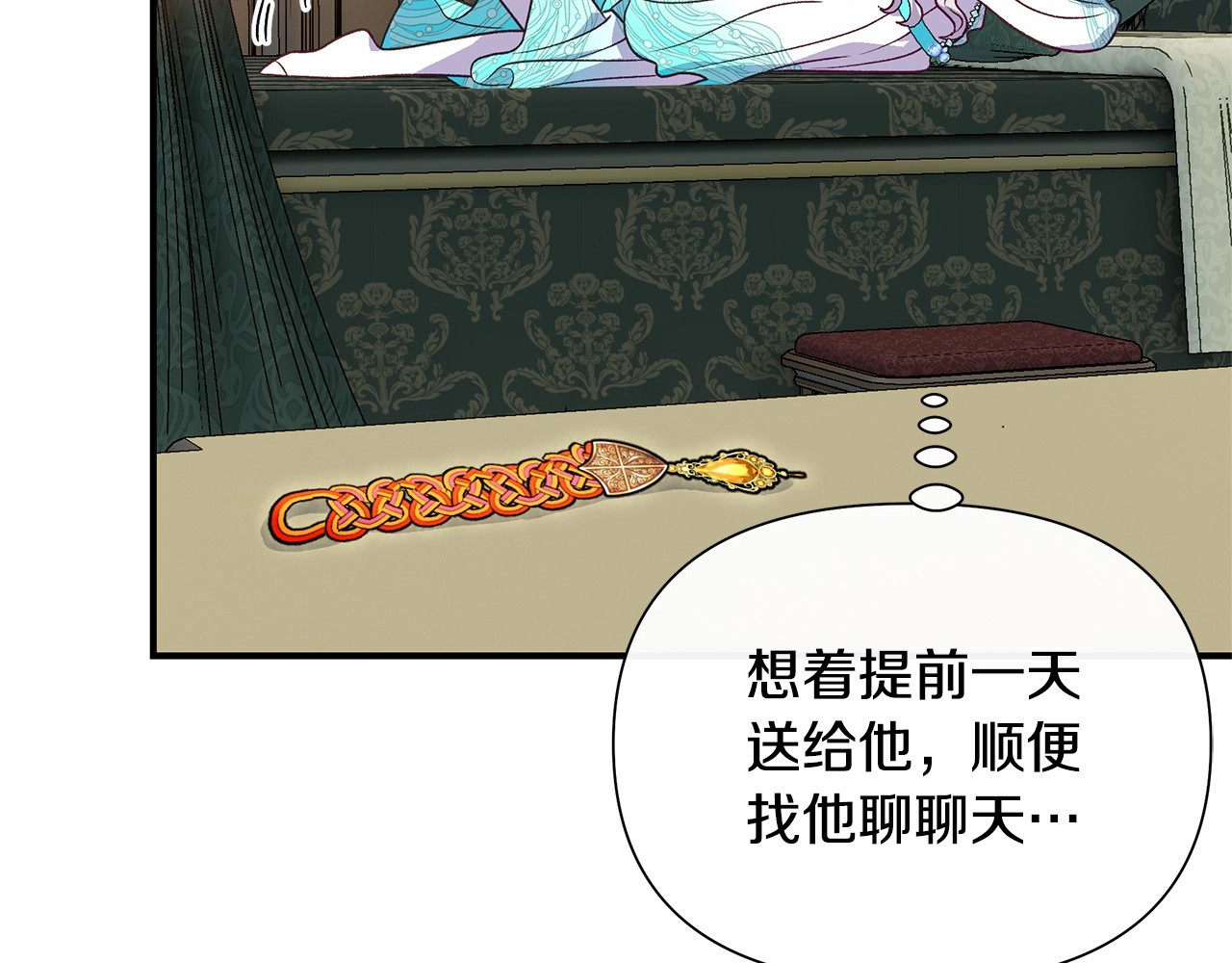 第141话 我也生气了！ 第 70 页