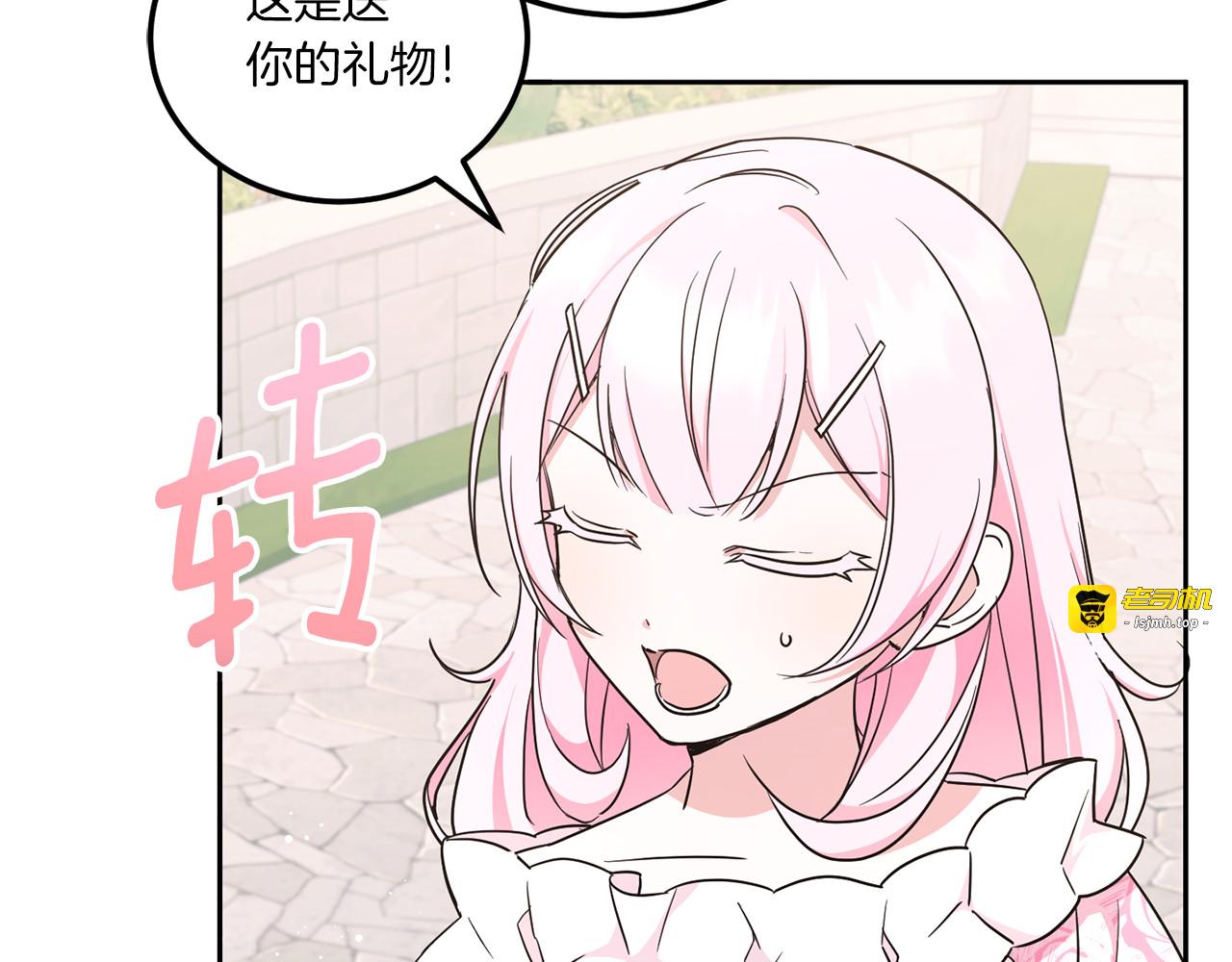 第62话 礼物 第 115 页
