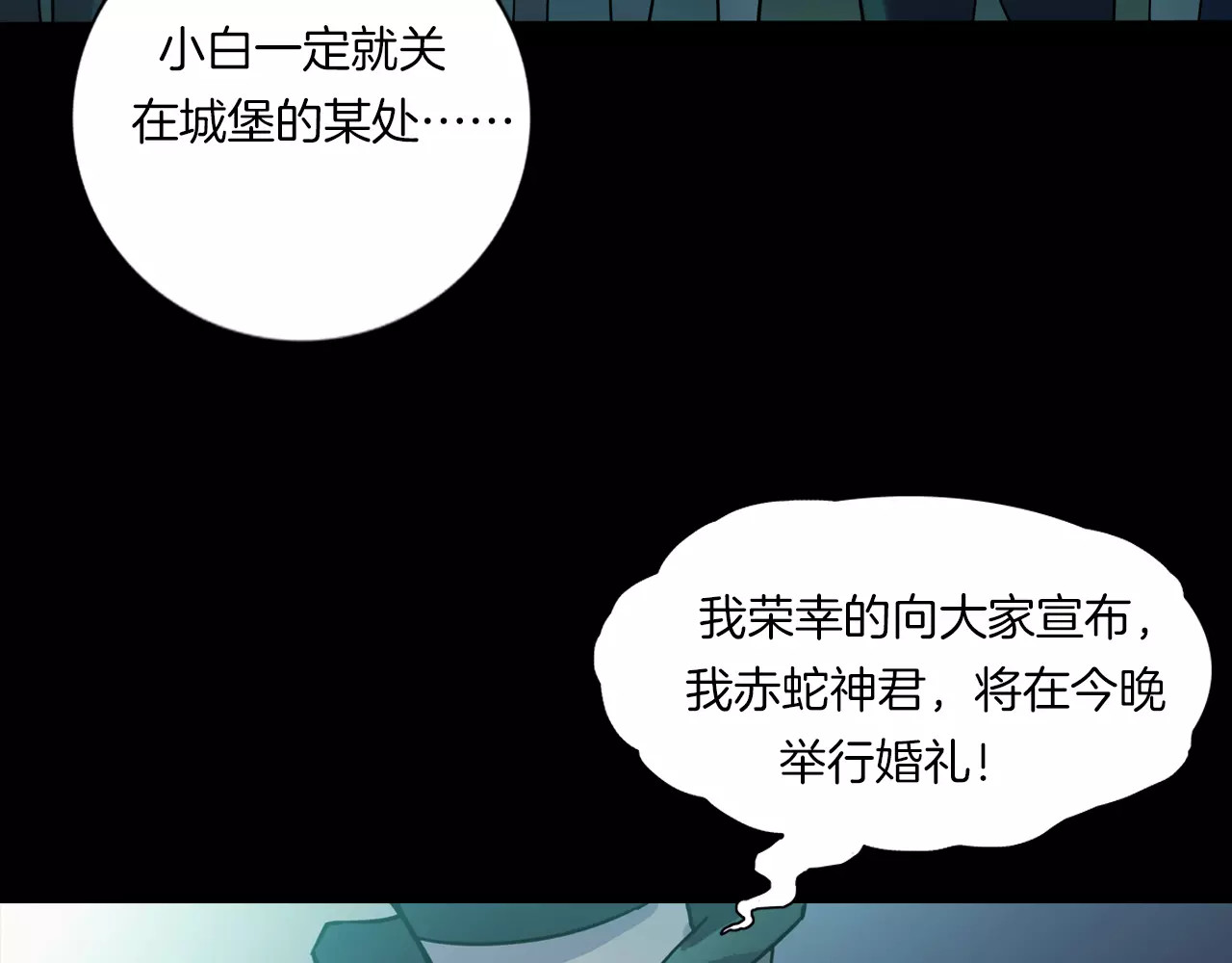 第27话 英雄登场 第 104 页