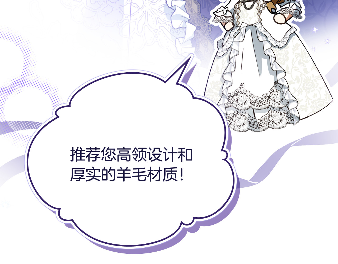 第14话 报恩尝毒草 第 78 页