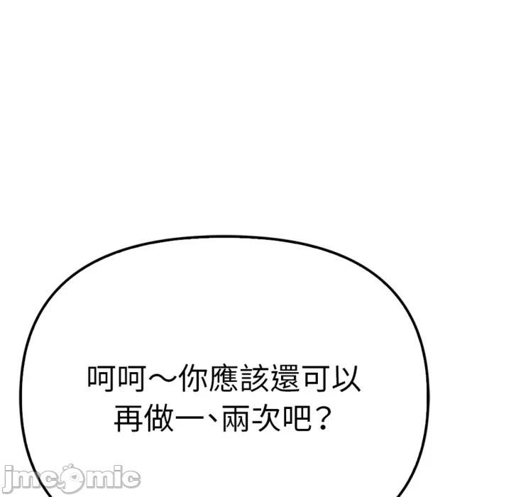 第3话 第 49 页