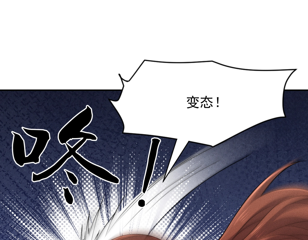 第61话 暗八门VS强人！ 第 87 页