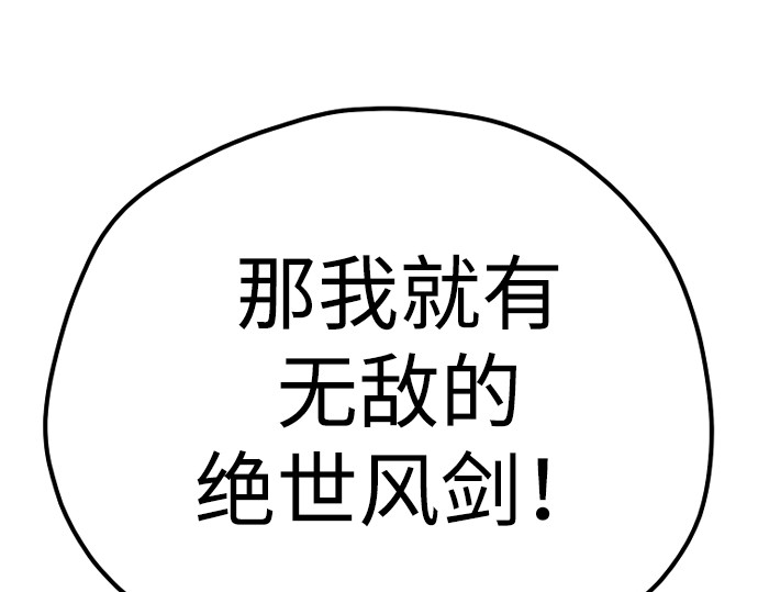 第89话 第 406 页
