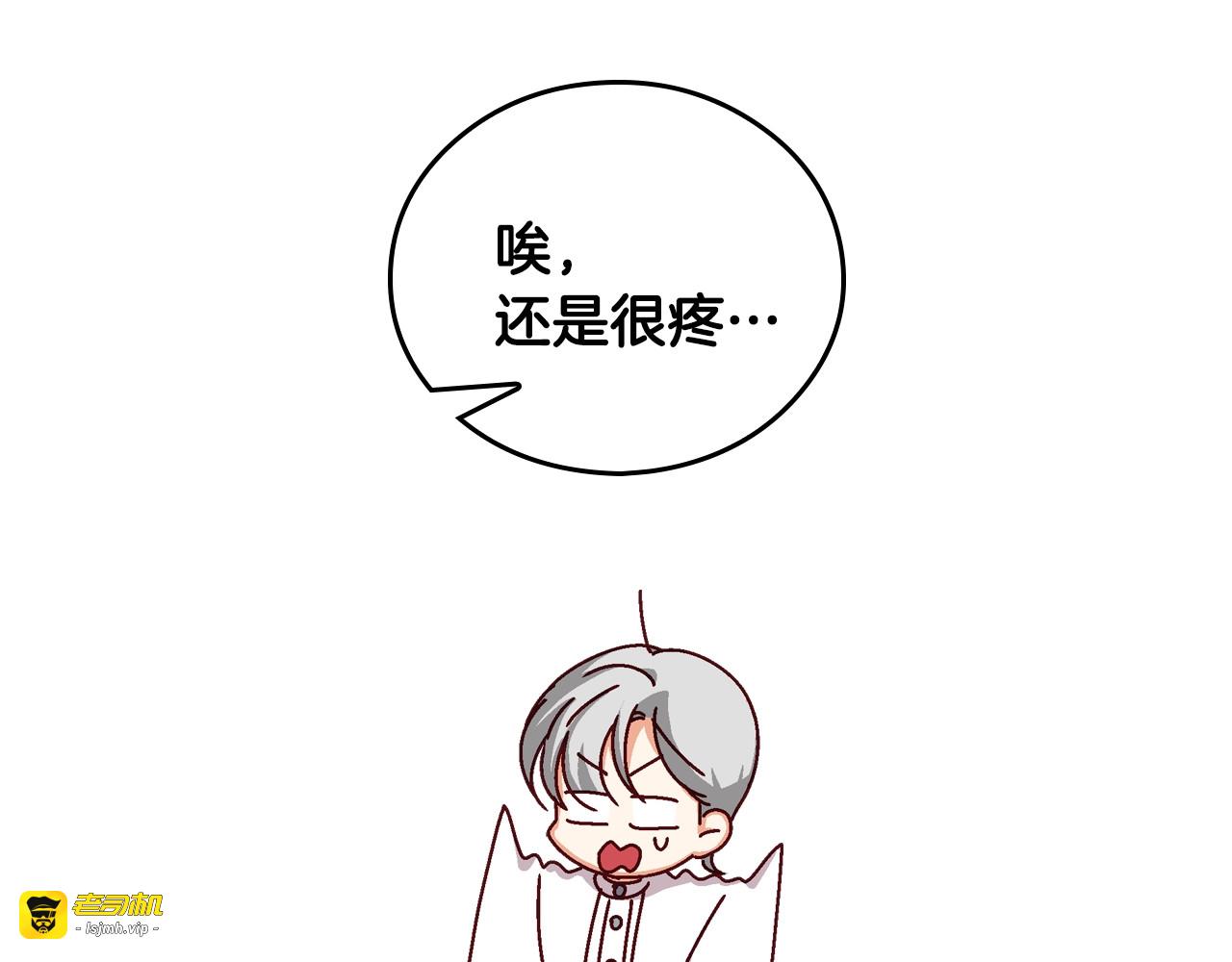 第3话 还能回到婚礼当天吗？ 第 107 页