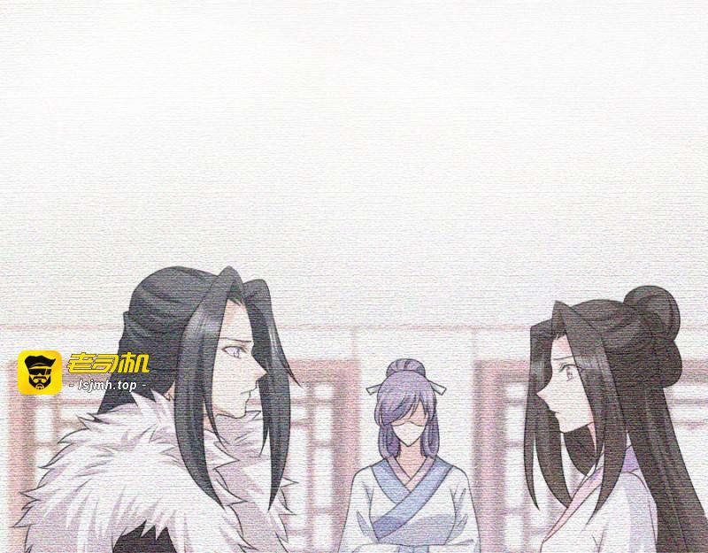 第77话：我的王妃 第 107 页