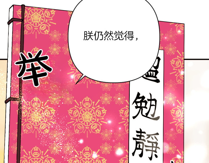 第139话 帝王经 第 47 页