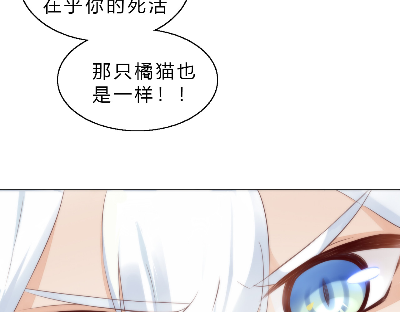 第63话 她的秘密 第 32 页