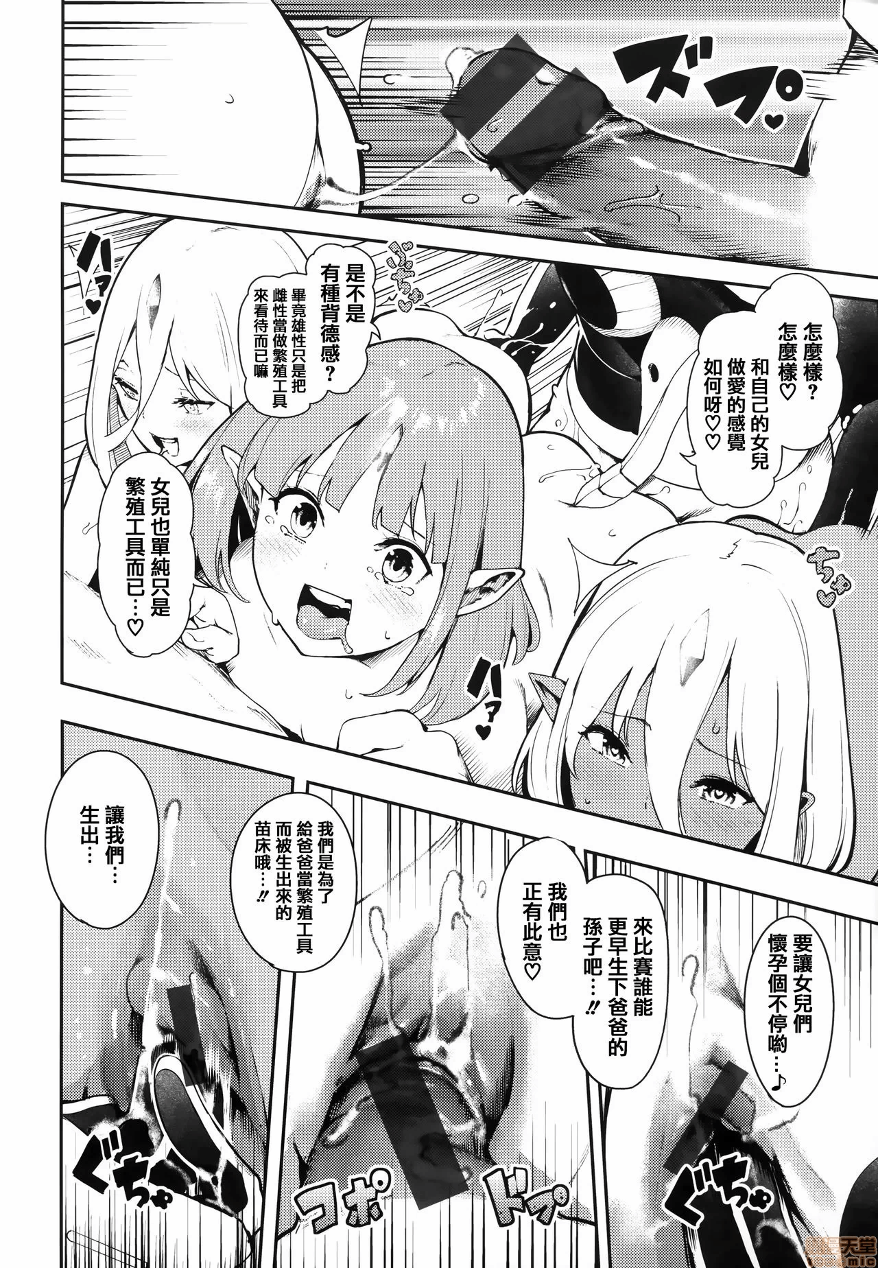 第一话 第 99 页