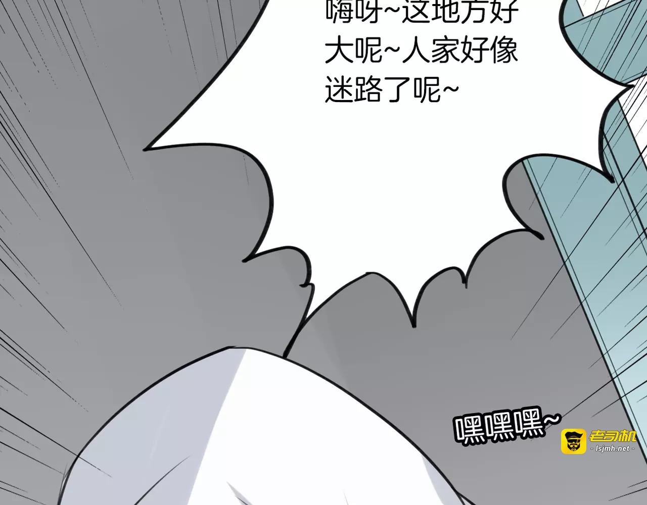 第5话 兄贵沐浴 第 23 页