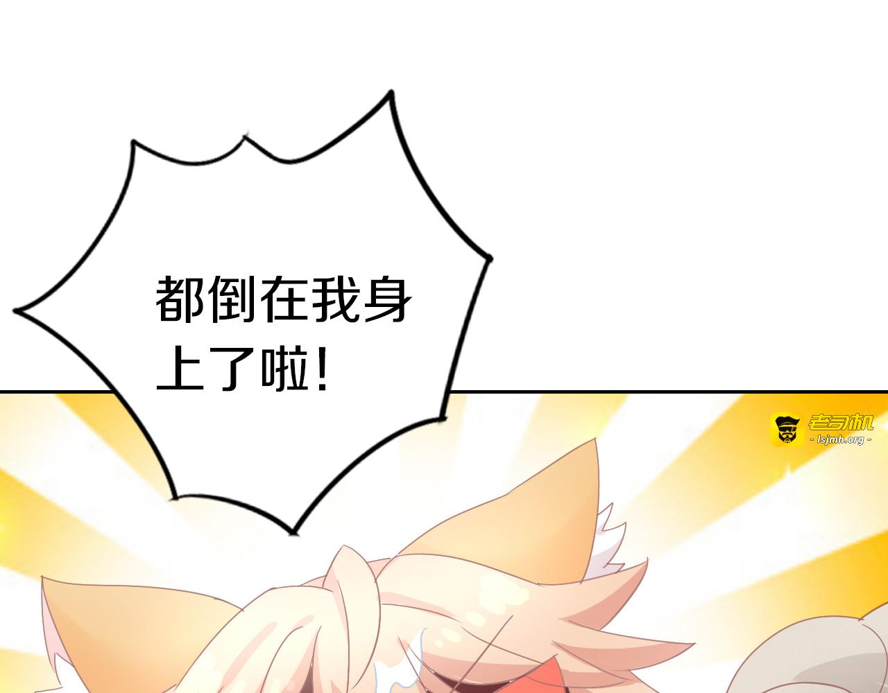 第177话  打工人 第 71 页
